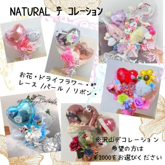 大人かわいい オシャレな色合いのバルーンギフト 【Piece unique