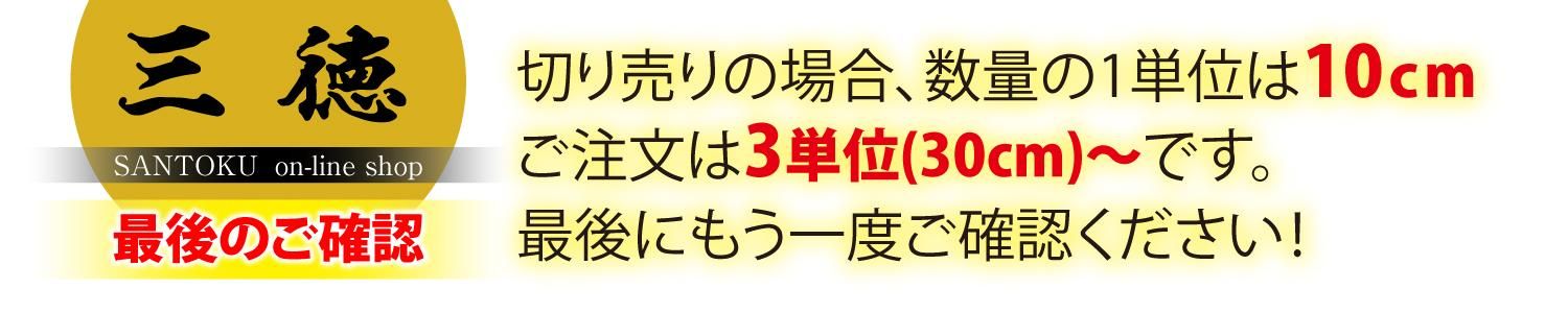 生地の三徳| バレエ、バトン、新体操、スケート、スポーツ、舞台衣装など特殊生地・布なら三徳