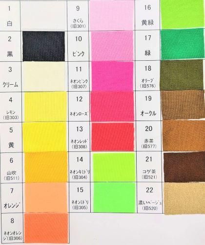 三徳オンラインショップ 37-2WAYストレッチ