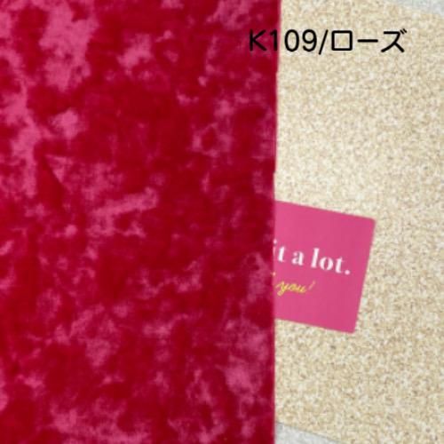 ストレッチクラッシュベロア - 三徳オンラインショップ