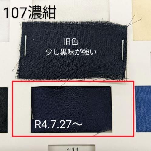600厚手ジョーゼット(75D) - 三徳オンラインショップ