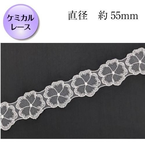 24126c ケミカルレース - 三徳オンラインショップ