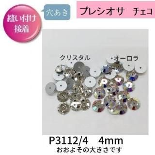 新品 ナイルの夜空 ラインストーン 着物 仕付け糸付 トール 付下げ 4986 くるピタ 予約開始 フラワーギフト 安ピカ フィットちゃん