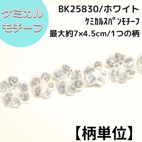 BK25830¥¹¥Ñ¥ó¥â¥Á¡¼¥Õ/¥Û¥ï¥¤¥È¡Úºß¸Ë¸Â¤ê¡Û