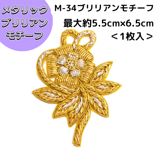 <img class='new_mark_img1' src='https://img.shop-pro.jp/img/new/icons15.gif' style='border:none;display:inline;margin:0px;padding:0px;width:auto;' />M-34¥Ö¥ê¥ê¥¢¥ó¥â¥Á¡¼¥Õ¡ã1ËçÆþ¡ä