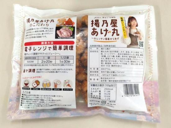 からあげ からあげ太閤オンラインショップ / 骨なしからあげ