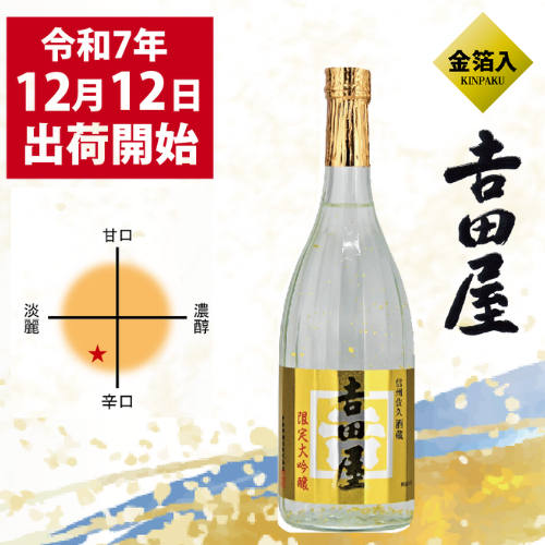 <img class='new_mark_img1' src='https://img.shop-pro.jp/img/new/icons15.gif' style='border:none;display:inline;margin:0px;padding:0px;width:auto;' />-ͽ󳫻-<br>7ǯ1212缡ȯ<br>Ĳ   720ml<br>[ᡦ̸]