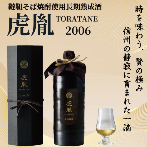 <img class='new_mark_img1' src='https://img.shop-pro.jp/img/new/icons29.gif' style='border:none;display:inline;margin:0px;padding:0px;width:auto;' />【韃靼そば焼酎使用】<br>長期樽熟成酒虎胤-TORATANE-<br>720ml