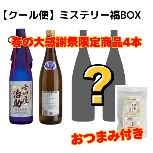商品検索 - 長野県の日本酒 通販・お取り寄せ｜千曲錦