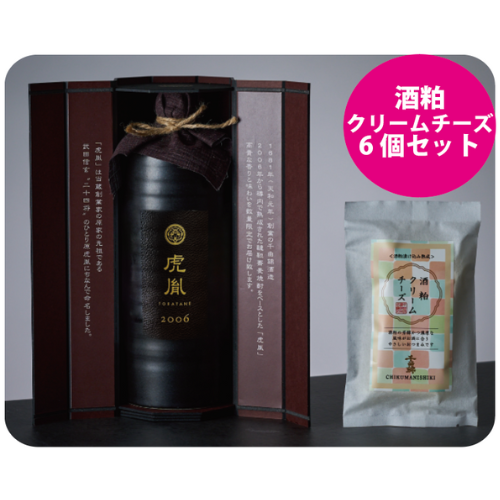 <img class='new_mark_img1' src='https://img.shop-pro.jp/img/new/icons15.gif' style='border:none;display:inline;margin:0px;padding:0px;width:auto;' />【送料無料+クール便無料(沖縄・離島は除く)】<br>長期樽熟成酒虎胤-TORATANE-&酒粕クリームチーズ(6個)セット
