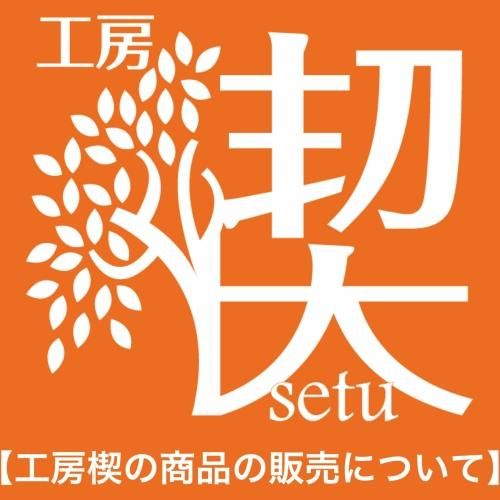 まとめ売り バハギア&クラフト 工房楔 クラフトA まとめ売り バハギア&クラフト 工房楔 クラフトA