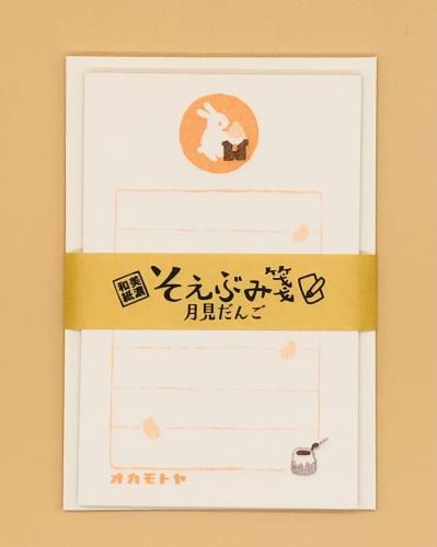そえぶみ箋(まるおさん専用)2 （古川紙工公式オンラインショップ