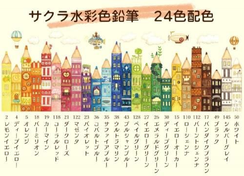 【即購入可能】鉛筆画 B4 yoasobisan 水彩色鉛筆24色 空想街紙管入り」を新発売！ 〜雑貨で人気の高い