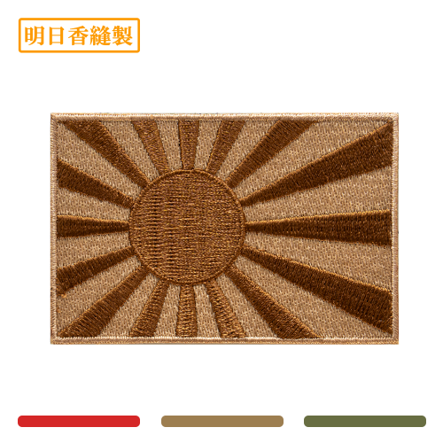 明日香縫製 - ミリタリーショップ マイトリー / サバゲグッズ 通販 明日香縫製 - ミリタリーショップ マイトリー / サバゲグッズ 通販