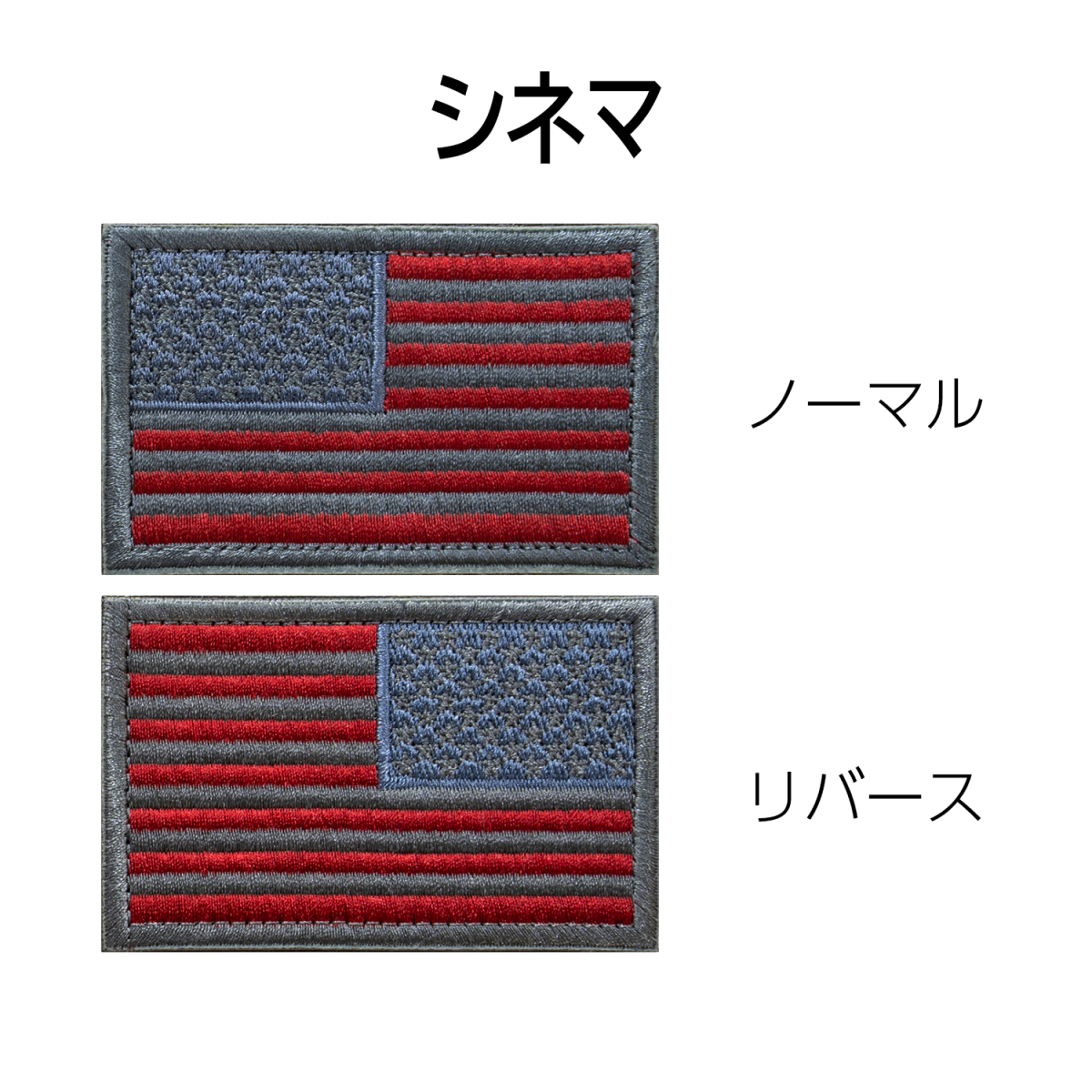 Z358】ミリタリー パッチ ワッペン 星条旗 2枚セット ベルクロ