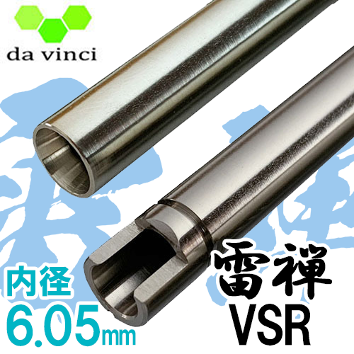 da vinci 05ʡХ VSR(6.05mm) 