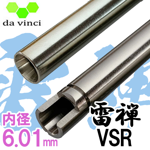 da vinci 01ʡХ VSR(6.01mm) 