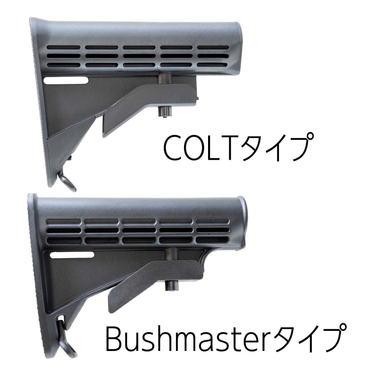 COLTスタイル ストック - ミリタリーショップ マイトリー