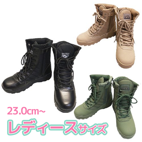 ブーツ - ミリタリーショップ マイトリー / サバゲグッズ 通販 ブーツ - ミリタリーショップ マイトリー / サバゲグッズ 通販