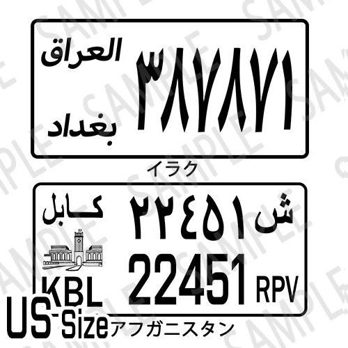 takusan　江戸川　日光ナンバー　2枚セット Edogawa city vehicle number plate 江戸川区ご当地ナンバー