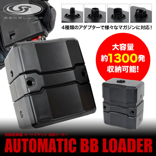 ACETECH グレネード用BBローダー SPAWNER | ミリタリーベース