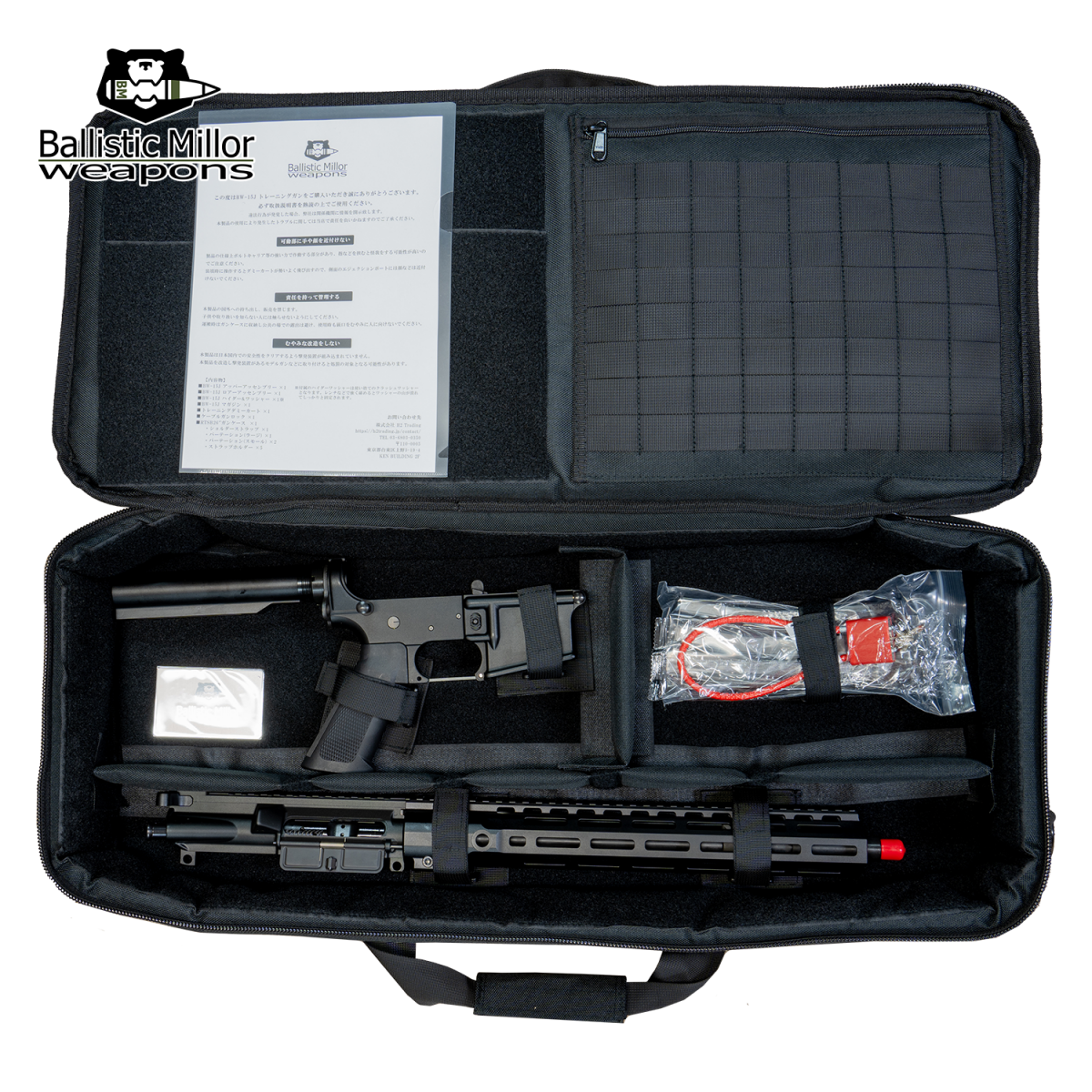 BW-15J トレーニングライフル（パーツ取り品）※要商品説明確認