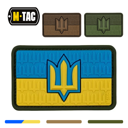 M-TacThe Flag of Ukraine with The Trident of The Armed Forces of Ukraine PVC Patch