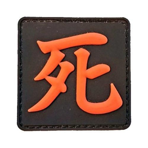 Waifu DynamicsDEATH KANJI PVC PATCH