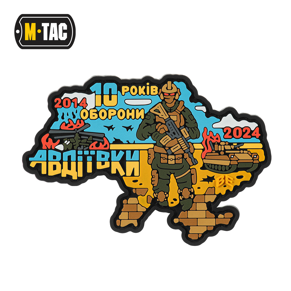 M-Tac10years of Defense of Avdiivka PVC Patch