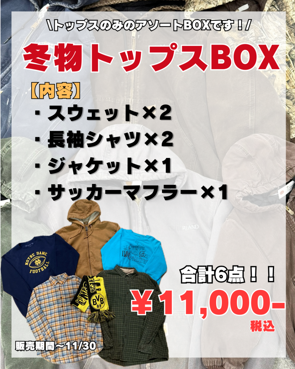 ʪȥåץBOX