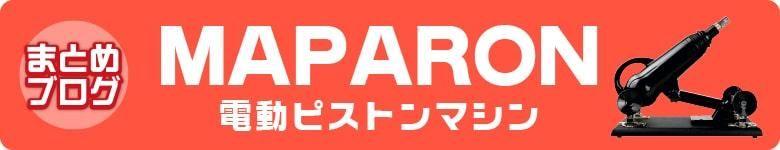 ڤʥԥȥޥMAPARON 3å