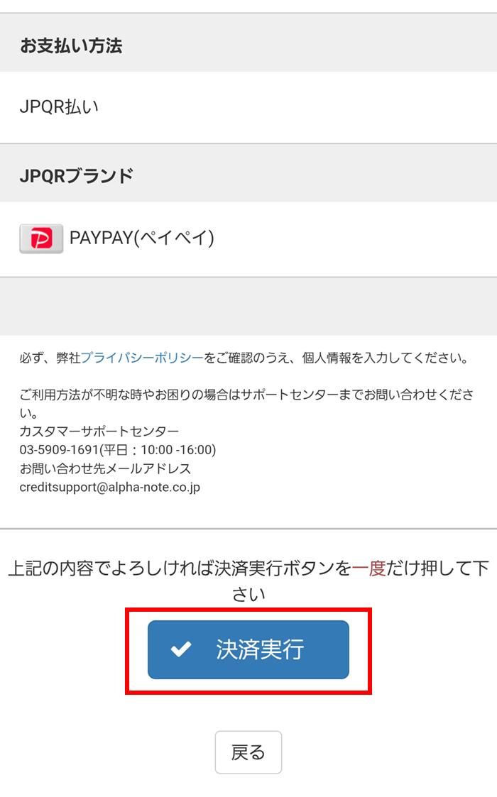 PayPay04