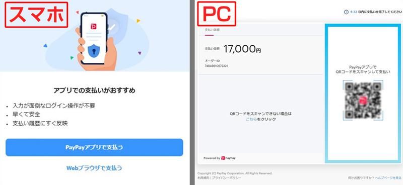 PayPay05