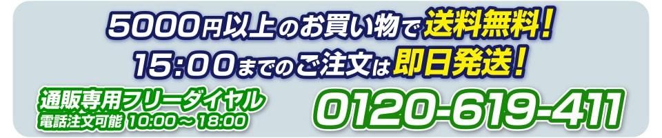 ѥե꡼ 0120-619-411ˤΤ10:0018:00ޤǤѤޤ