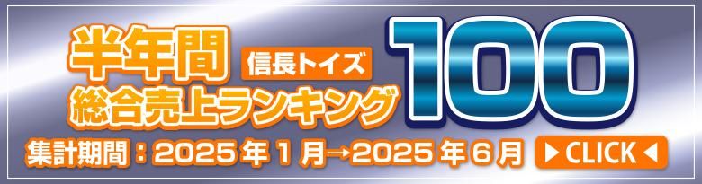 アダルトグッズ上半期売上ランキング100の画像です