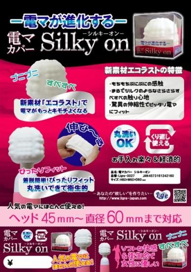 ťޥС Silky on 륭 ںǰ͡