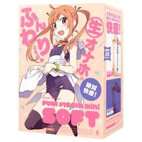 PUNIVIRGIN ぷにばーじん mini ソフト