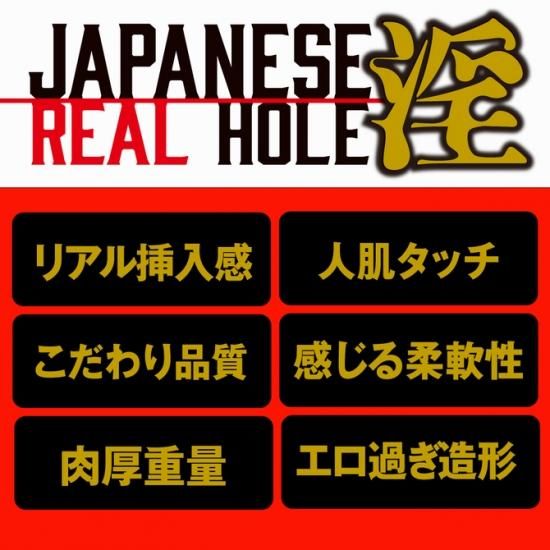 JAPANESE REAL HOLE  Ĥ