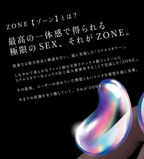  ZONE ʥ 10