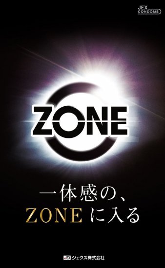  ZONE （ゾーン） 10個入