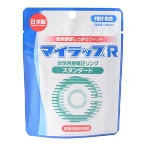 マイラップR(スタンダード)