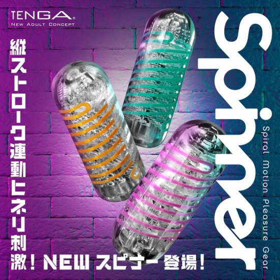 TENGA SPINNER 06 ブリック
