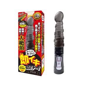 即イキスピナー! ブラック