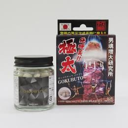 絶硬長!! 極太