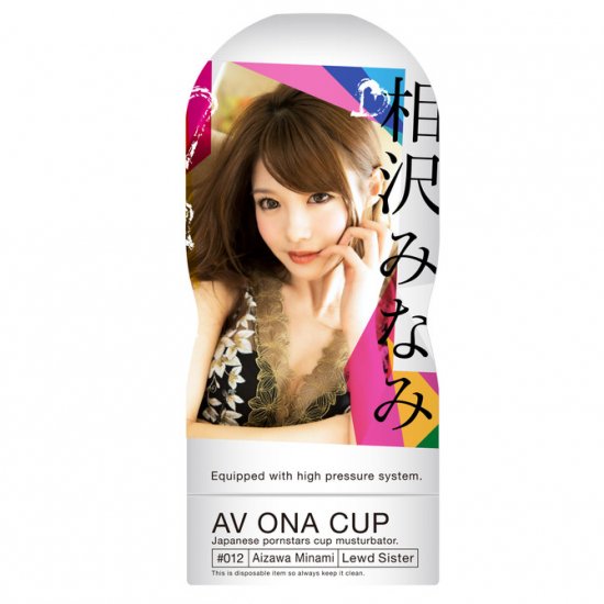 AV ONA CUP #012 相沢みなみ