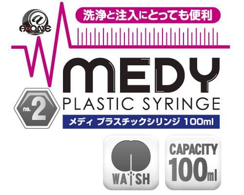 MEDY no.2 ץ饹å 100ml