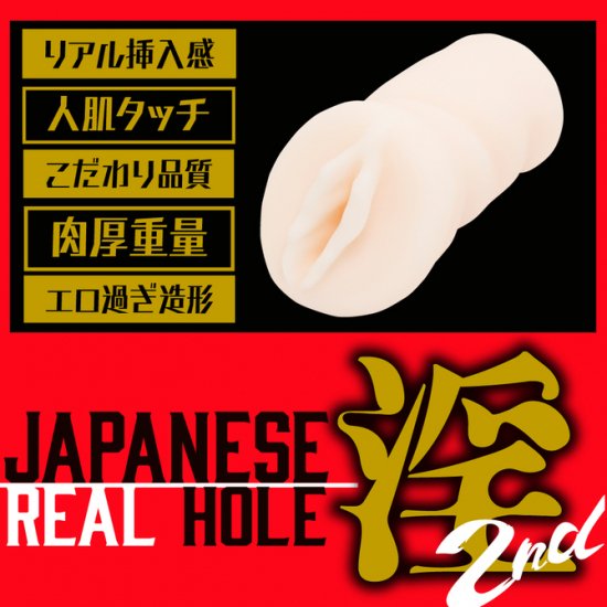 JAPANESE REAL HOLE 淫 2nd 伊藤舞雪