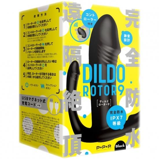 完全防水 遠隔絶頂 DILDO ROTOR 9 ブラック