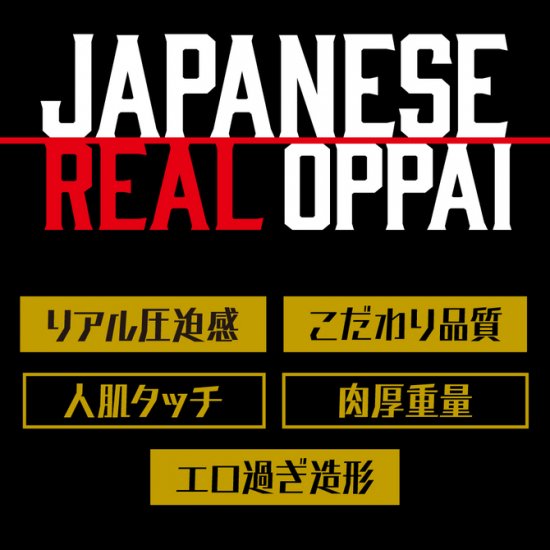 JAPANESE REAL OPPAI 㷤