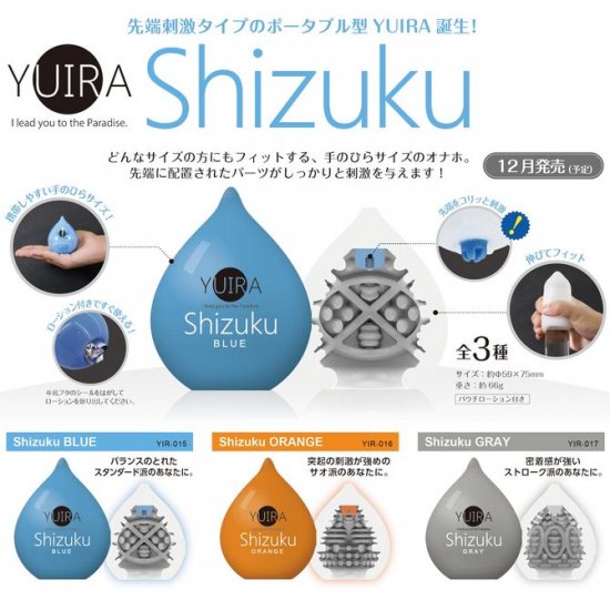 YUIRA-Shizuku- BLUE 